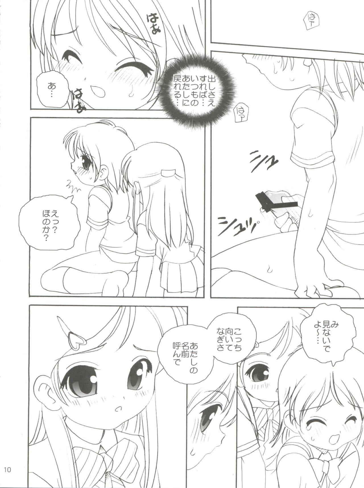 (C66) [Shishamo House (Araki Akira)] Bari Bari (Futari wa Precure)