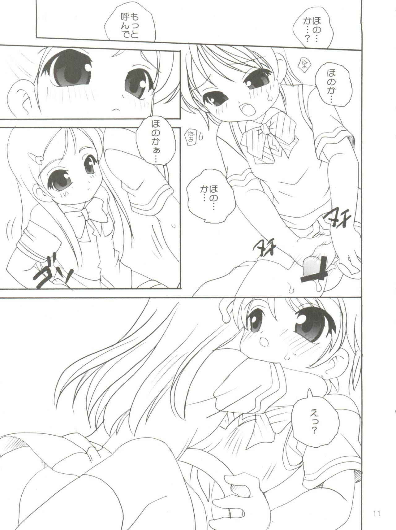 (C66) [Shishamo House (Araki Akira)] Bari Bari (Futari wa Precure)