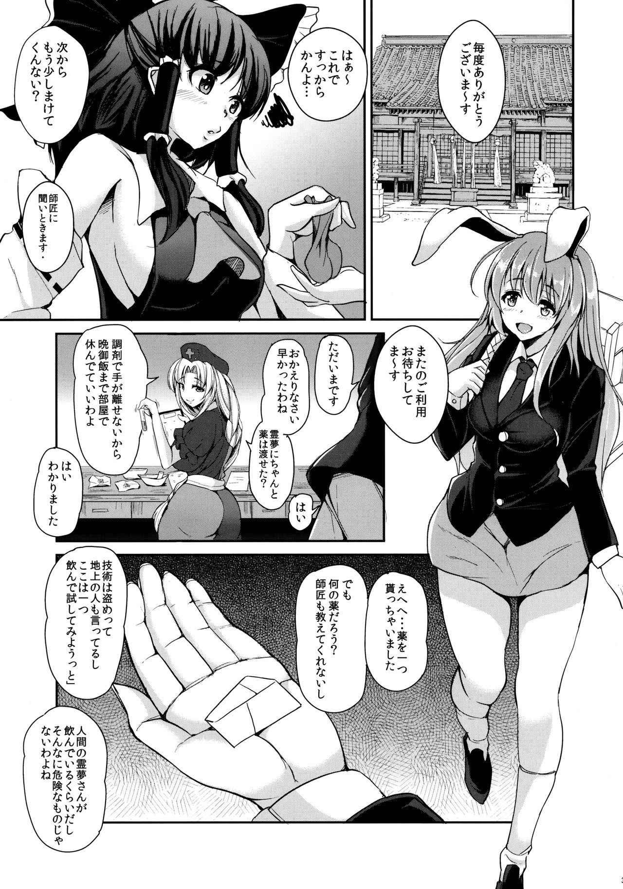 (C92) [Rocket Chousashitsu (Koza, Abe Morioka)] Okusuri Nonda, Sono Ato wa... (Touhou Project)