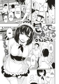 [Chobipero] Tsutsundeageru (COMIC Kairakuten 2017-12) [Korean] [Digital]