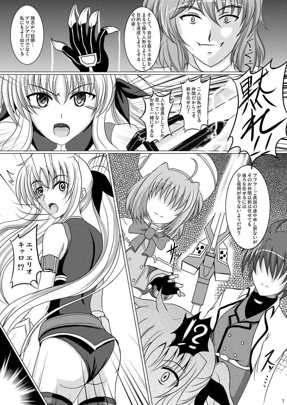 [Shouchuu MAC (Hozumi Kenji)] L5 (Mahou Shoujo Lyrical Nanoha)