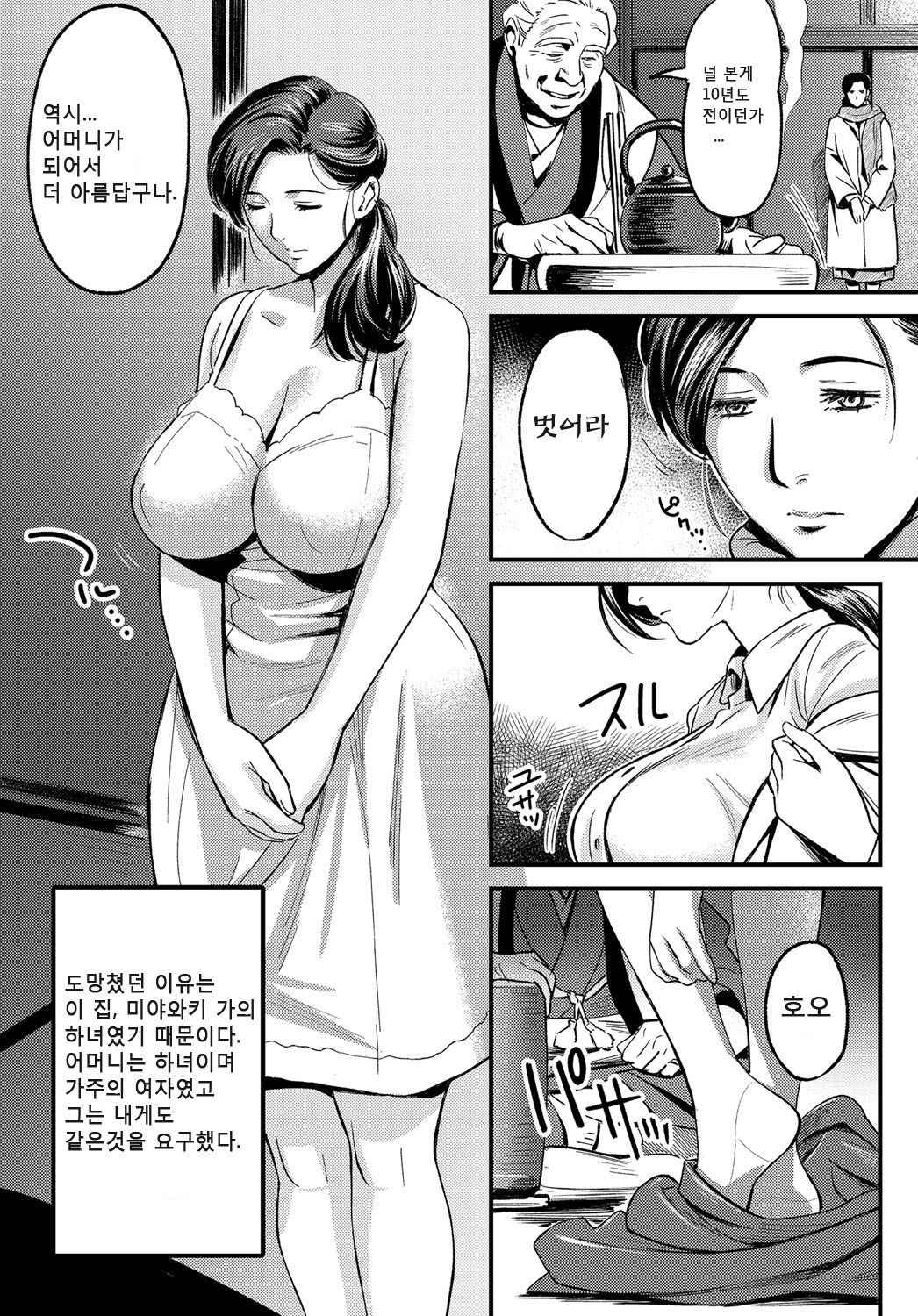 [Chirima] Junrenbo | 순련모 (COMIC Anthurium 2016-09) [Korean]