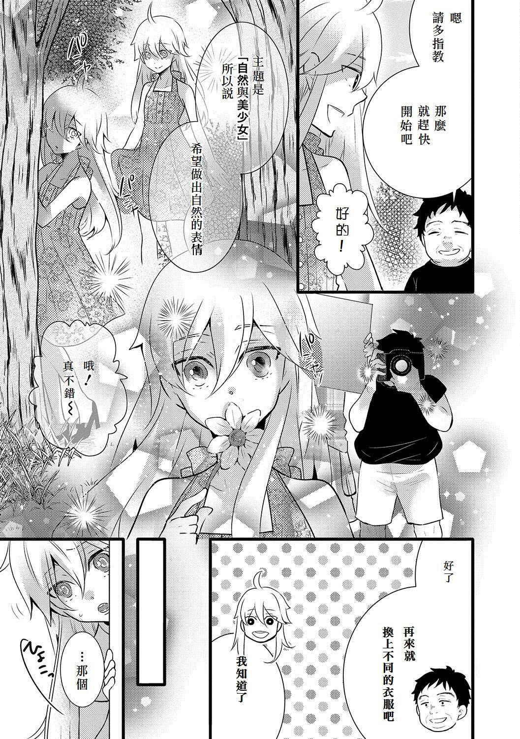 [kuromame] Twins ❤ Change (Otokonoko HEAVEN Vol. 34) [Chinese] [我也不知道要取什麼名字漢化] [Digital]