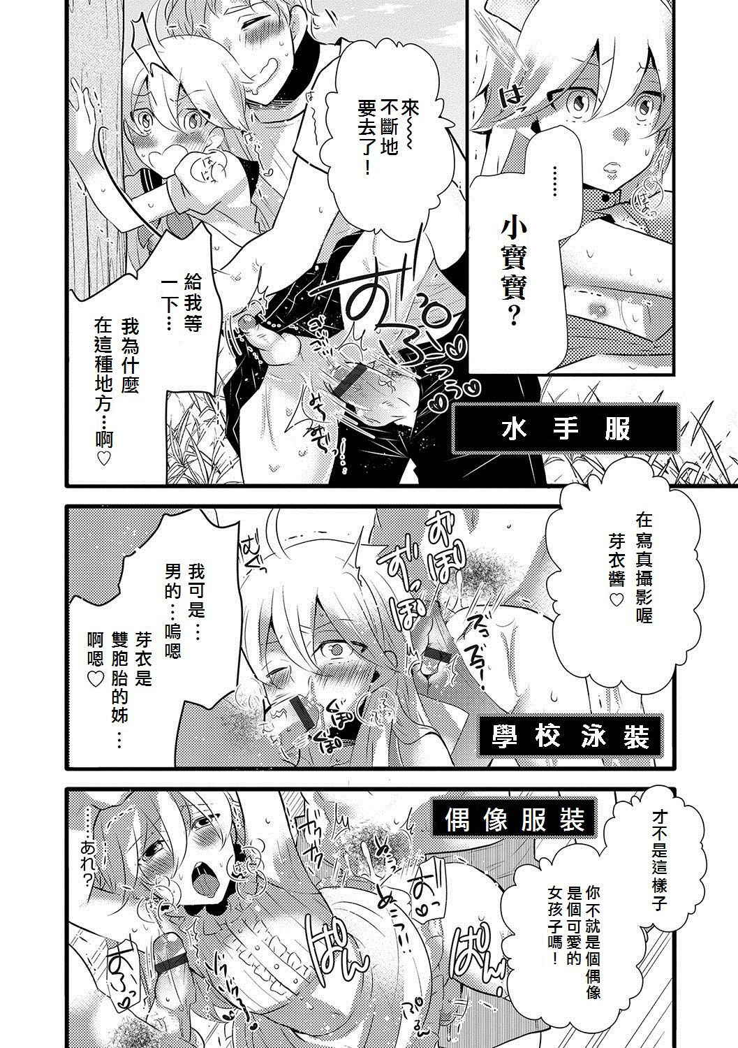 [kuromame] Twins ❤ Change (Otokonoko HEAVEN Vol. 34) [Chinese] [我也不知道要取什麼名字漢化] [Digital]