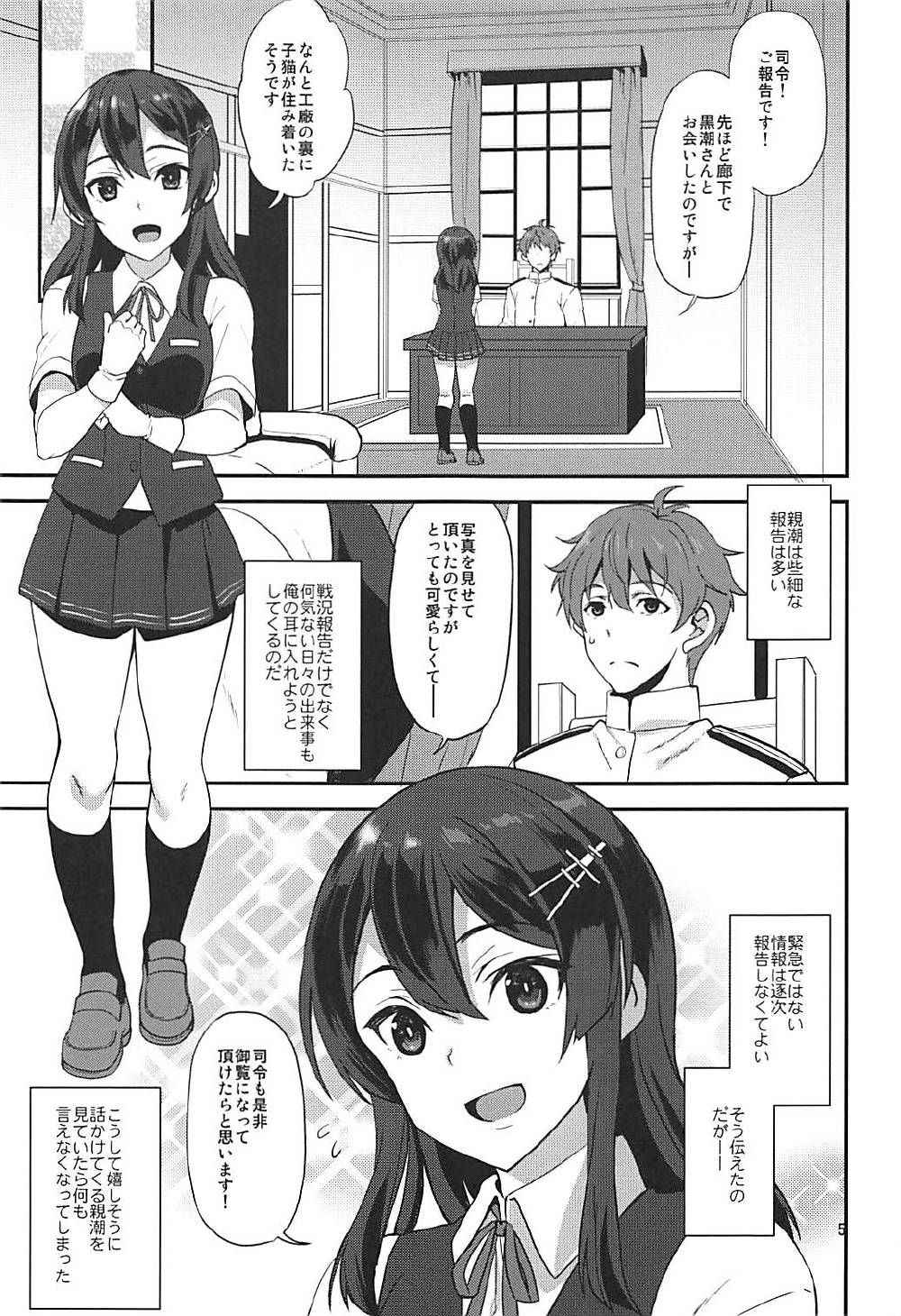 (COMIC1☆12) [INFINITY DRIVE (Kyougoku Shin)] Shirei! Gohoukoku desu!! (Kantai Collection -KanColle-)