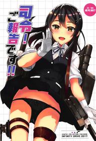 (COMIC1☆12) [INFINITY DRIVE (Kyougoku Shin)] Shirei! Gohoukoku desu!! (Kantai Collection -KanColle-)