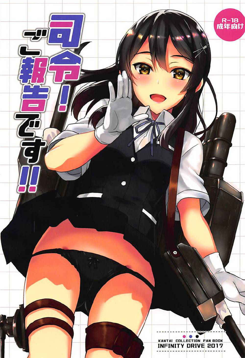 (COMIC1☆12) [INFINITY DRIVE (Kyougoku Shin)] Shirei! Gohoukoku desu!! (Kantai Collection -KanColle-)