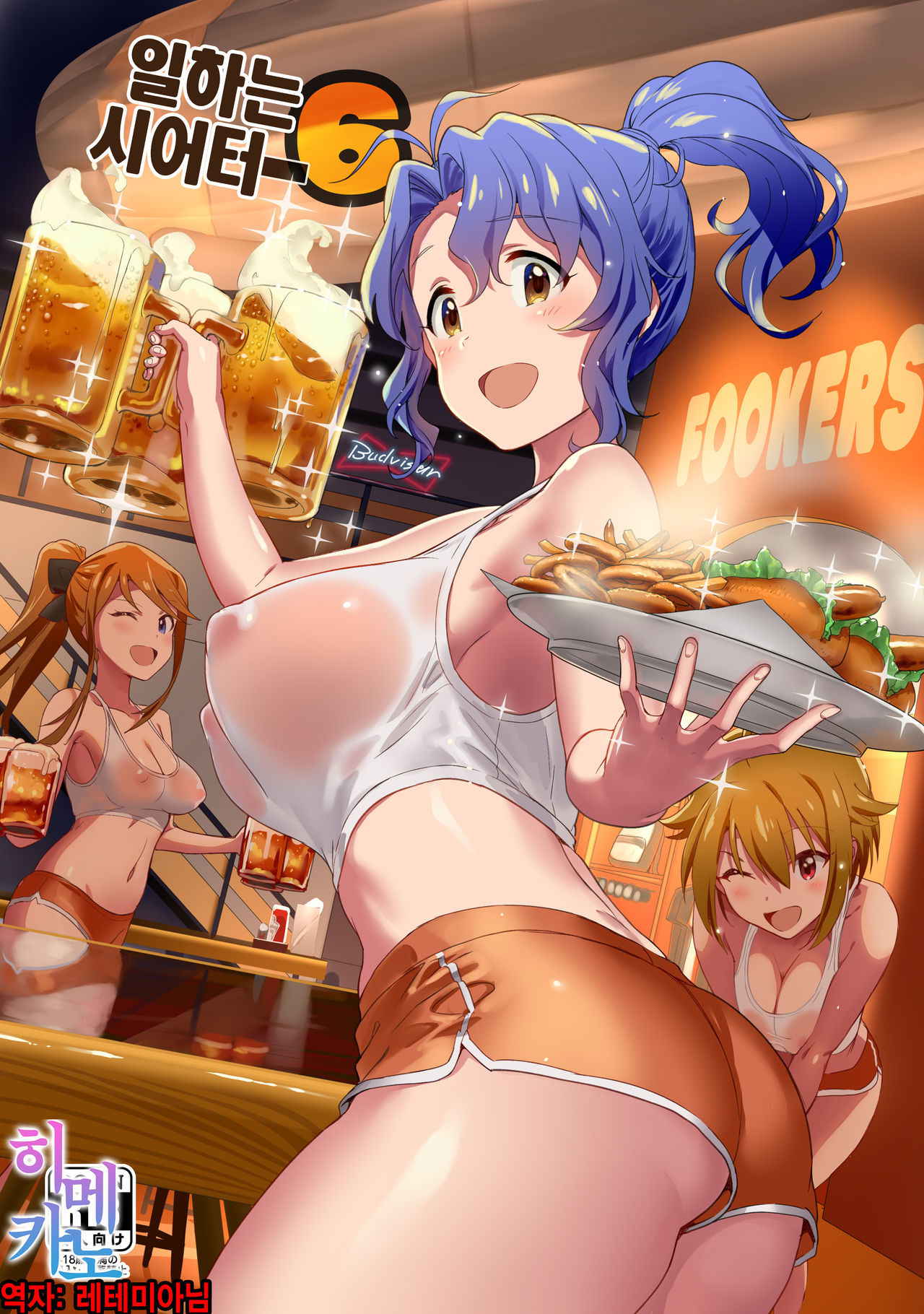 [Werk (Andou Shuki)] Oshigoto Theater 6 | 일하는 시어터6 (The IDOLM@STER MILLION LIVE!)  [Korean] [레테미아님] [Digital]