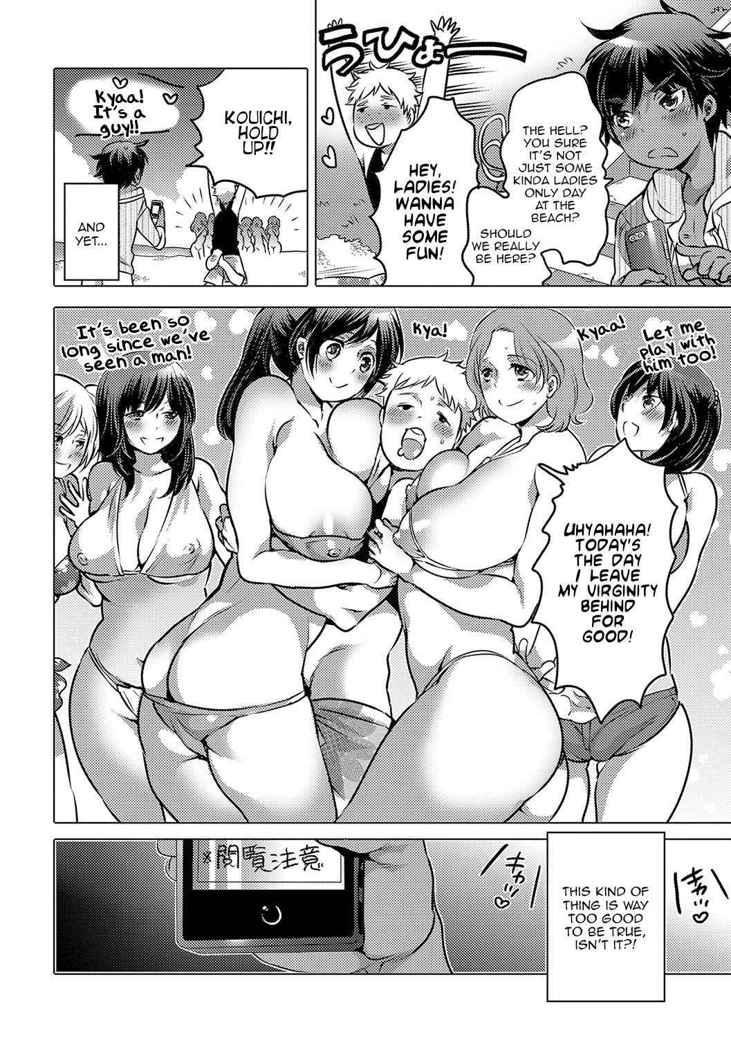 [Inochi Wazuka] Noroi no Mesuka Kaigan | The Cursed, Female Transformation Beach (Nyotaika! Monogatari 4) [English] [Zero Translations] [Digital]