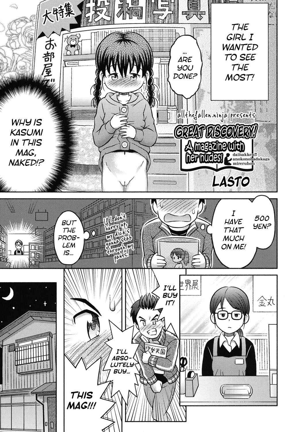 [Lasto] Daihakken! Anoko ha hadaka de mirareru hon! | Great discovery! A magazine with her nudes! (Niji Lo 3-nensei) [English] [ATF] [Digital]