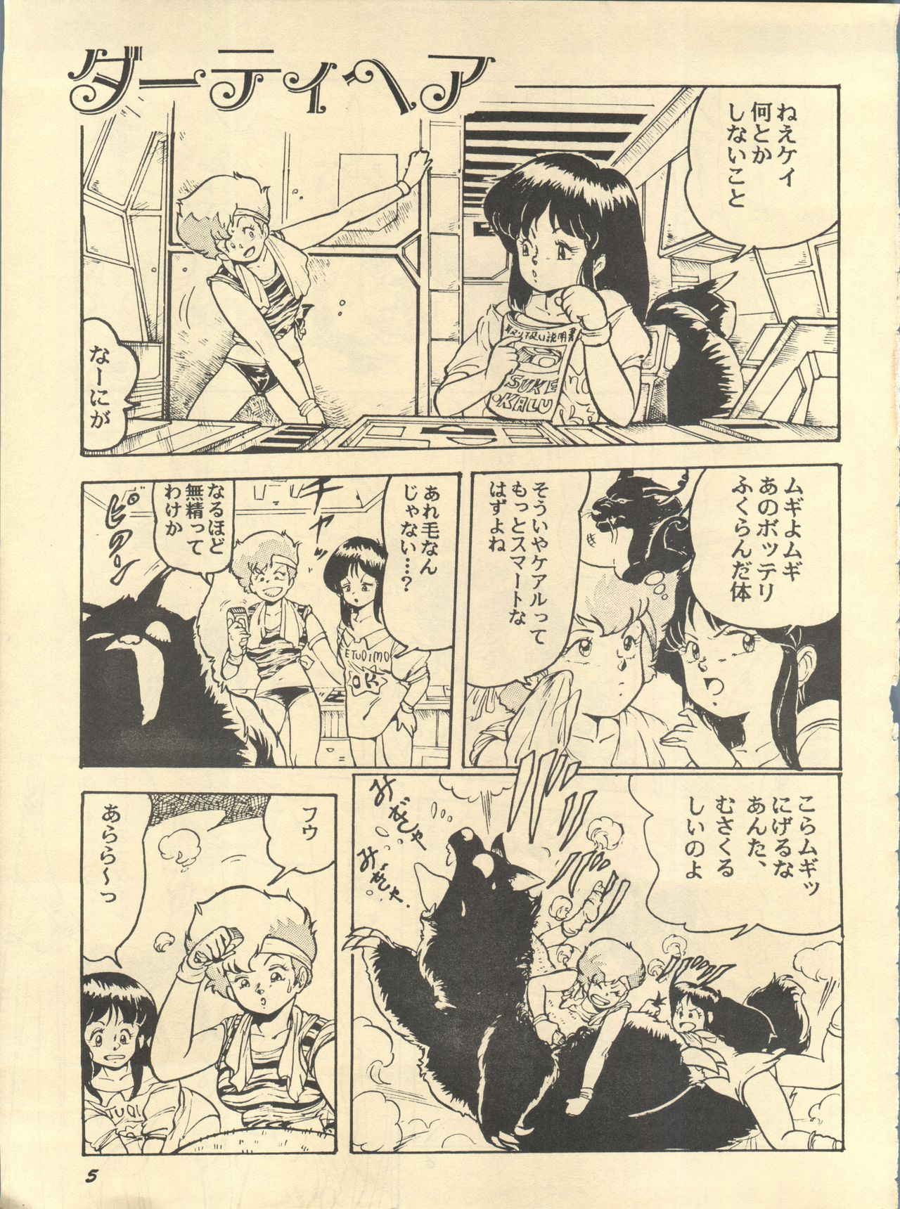 [Studio SFC (Various)] Parodic 2 (Dirty Pair, Zeta Gundam, Princess Sarah)