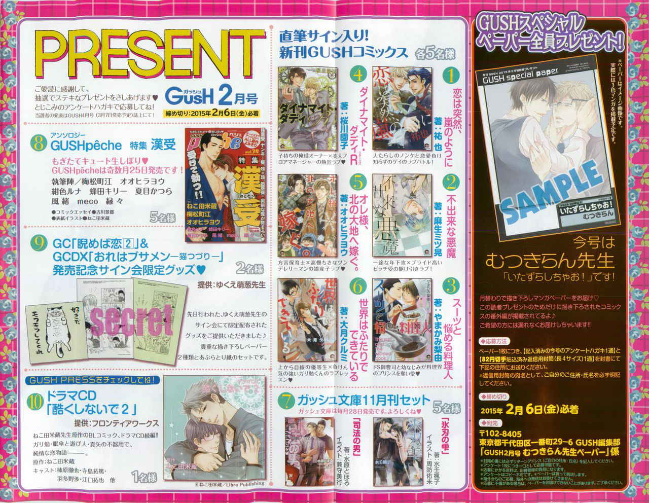 GUSH 2015-02