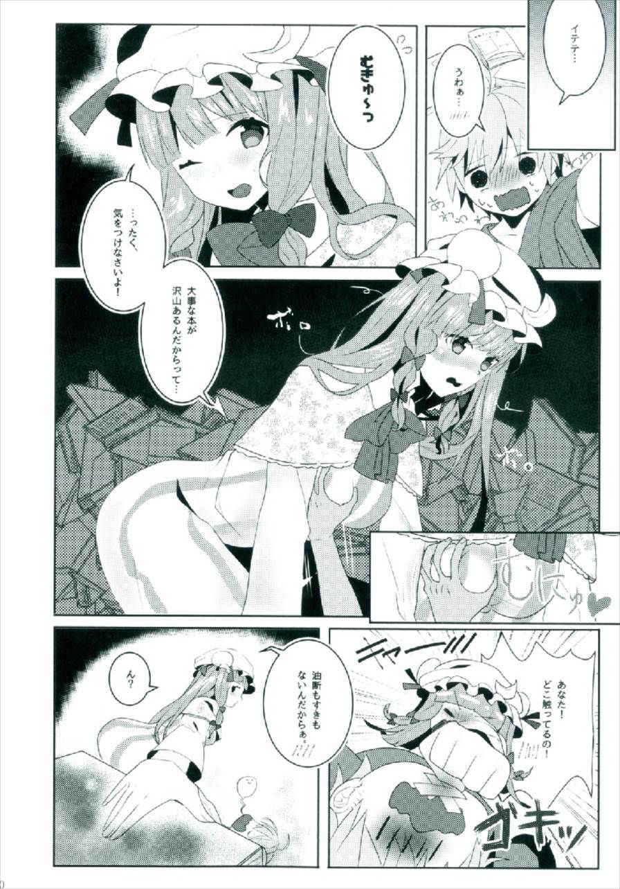 (Shuuki Reitaisai 4) [Dai ③ no Shippo (ATM)] Ecchi na Gensoukyou ~Patchouli to Ecchi na Mahou Hen~ (Touhou Project)