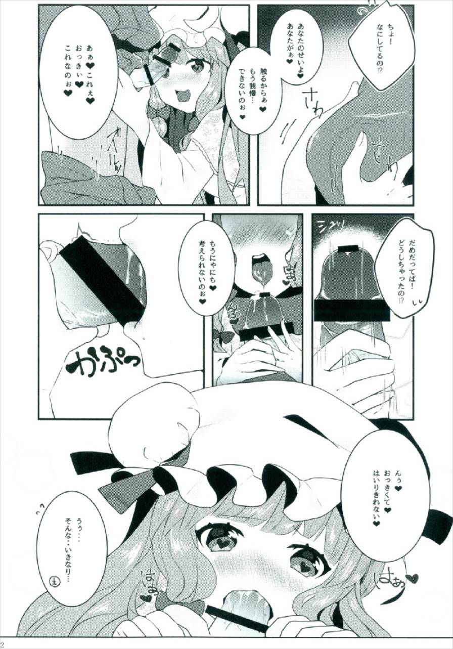 (Shuuki Reitaisai 4) [Dai ③ no Shippo (ATM)] Ecchi na Gensoukyou ~Patchouli to Ecchi na Mahou Hen~ (Touhou Project)