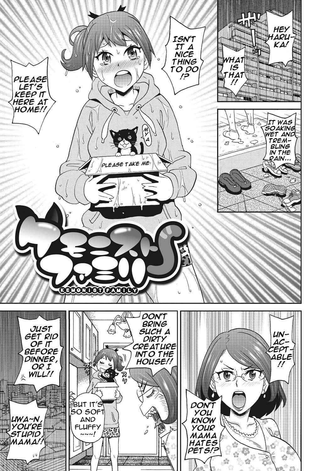 [John K. Pe-ta] Itoshiki Acmate- My Lovely Acmate Ch. 1-2 [English] [theamdrag] [Digital]