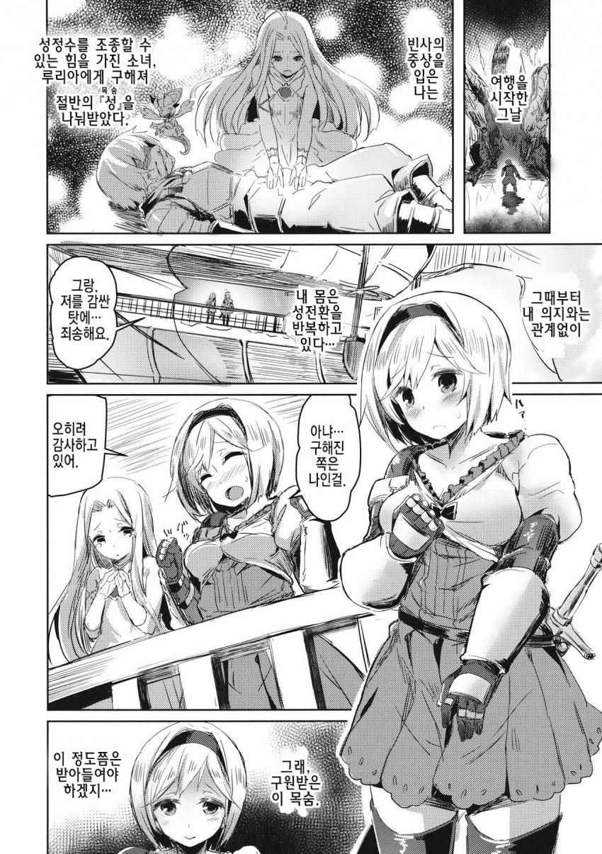 (C89) [kanemasita (Kaneta)] Oji-san no Djeeta-kun | 아저씨의 지타군 (Granblue Fantasy) [Korean]