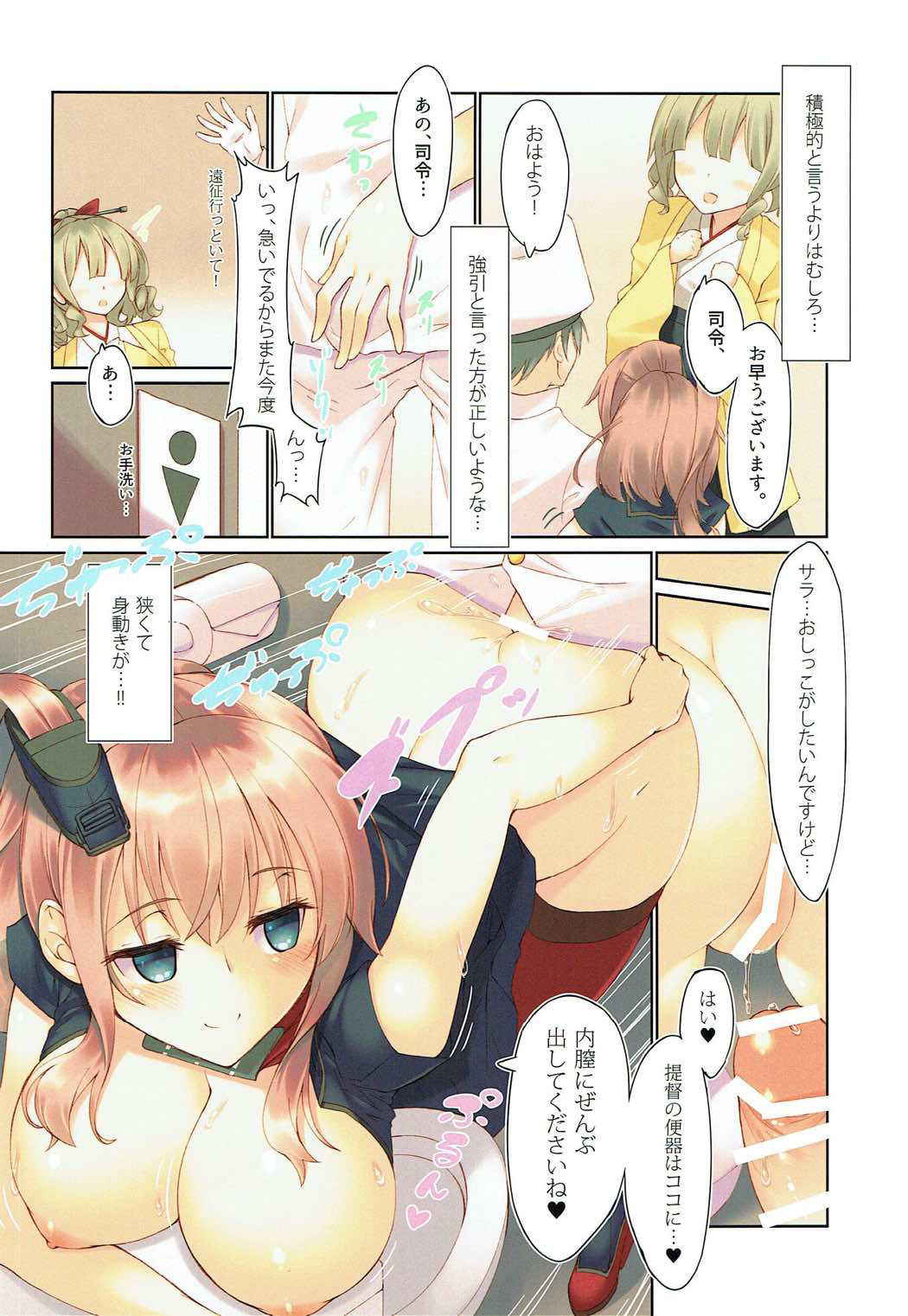 (COMIC1☆12) [seventh zest (Mutsuno Hexa)] Saratoga Aratame to Shibo Sei-Sei Katsu (Kantai Collection -KanColle-)