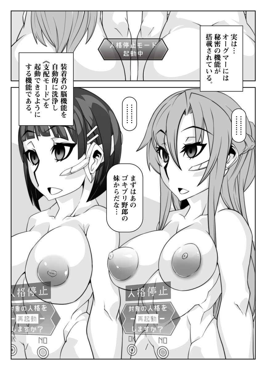 (C92) [Gantai Critical (BeLu)] Mind Control Girl 10 (Sword Art Online, Fate/Grand Order)