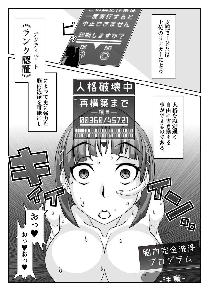 (C92) [Gantai Critical (BeLu)] Mind Control Girl 10 (Sword Art Online, Fate/Grand Order)