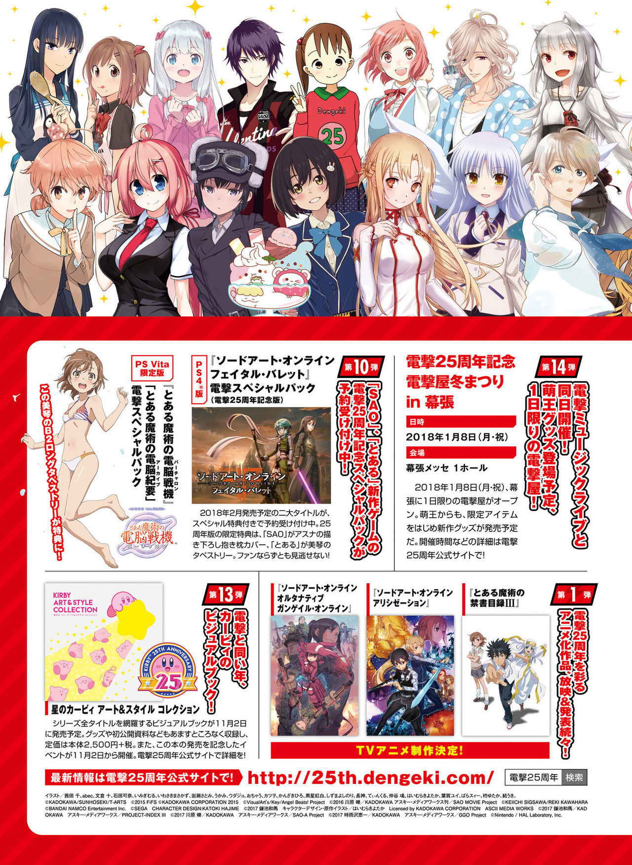 Dengeki Moeoh 2017-12 [Digital]