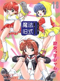 (C77) [Takitate (Kantarou)] Mahou Kyuushiki 18 Majokko Jam - Magical Classic 18 (Creamy Mami, Magical Emi, Card Captor Sakura)