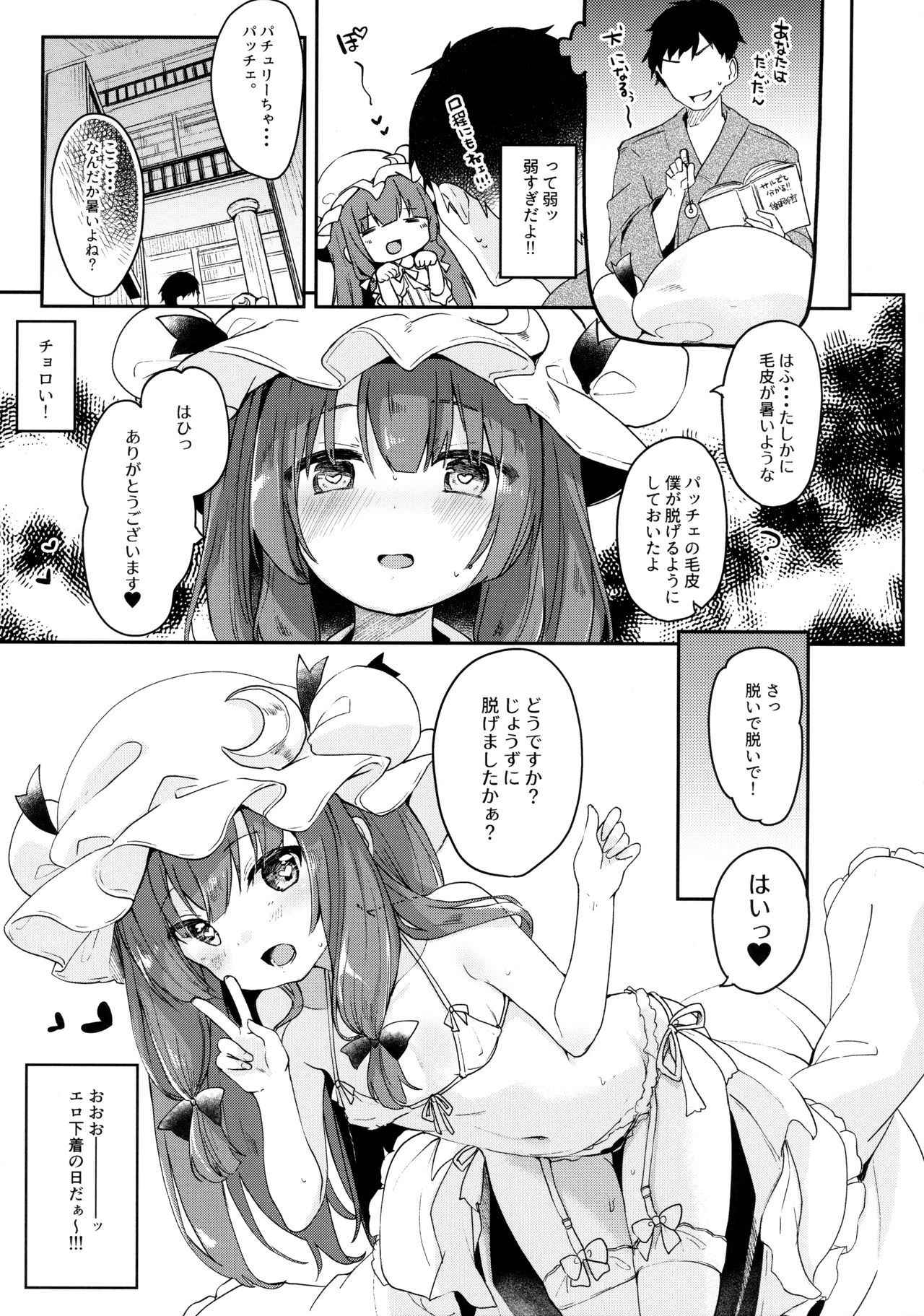 (C92) [Kedama Gyuunyuu (Tamano Kedama)] Majo no Watashi ga Saimin nanka ni Kakaru wake Nai desho (Touhou Project)