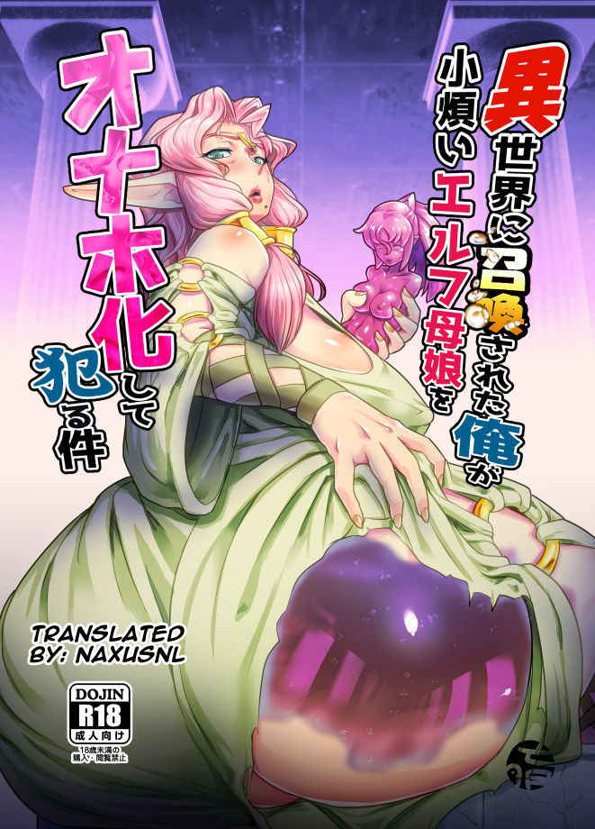 [Mumyoukutsu (Mou)] Isekai ni Shoukan sareta Ore ga Kourusai Elf Oyako o Onahoka shite Yaru Ken [English] [Naxusnl] [Digital]