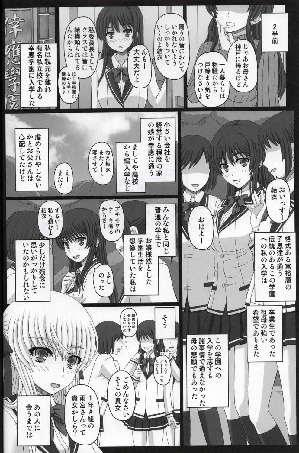 (C92) [Shiawase Kyouwakoku (Shiawase no Katachi)] Iinchou wa Class no Ninshin Pet 2