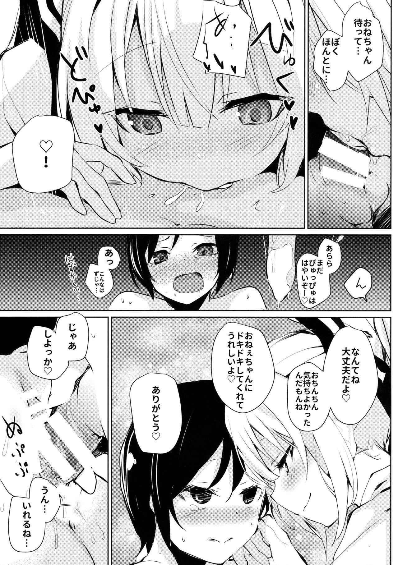 (C92) [Amamitu Hakushi (Amamitu Kousuke)] Mokou Onee-chan to Shota ga Ecchi Suru Hon 4 (Touhou Project)