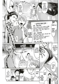 [Esuke] Ataru Uranai (COMIC Kairakuten 2017-12) [Korean] [Digital]