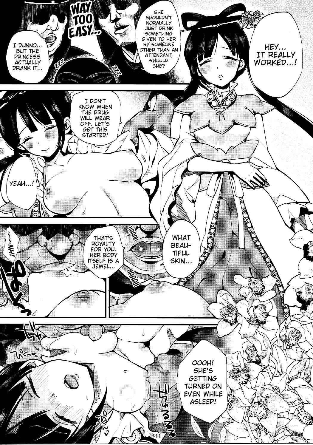 (SC58) [Dodo Fuguri (Shindou)] Magi Mori (Magi: The Labyrinth of Magic) [English] [animefan71109]