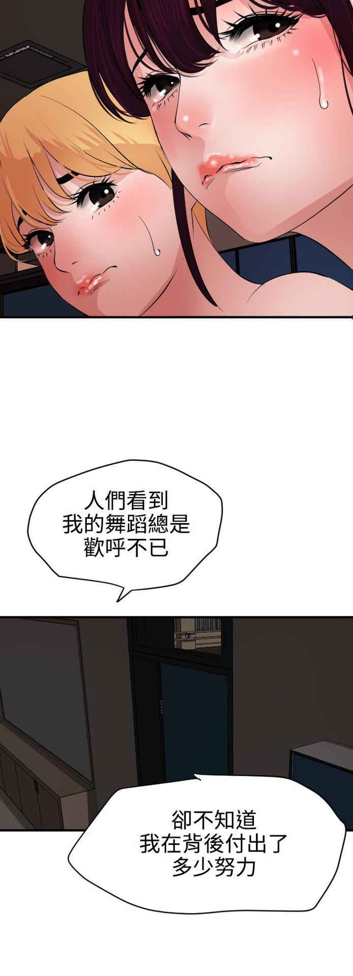 Desire King 欲求王 Ch.41-43 [Chinese]