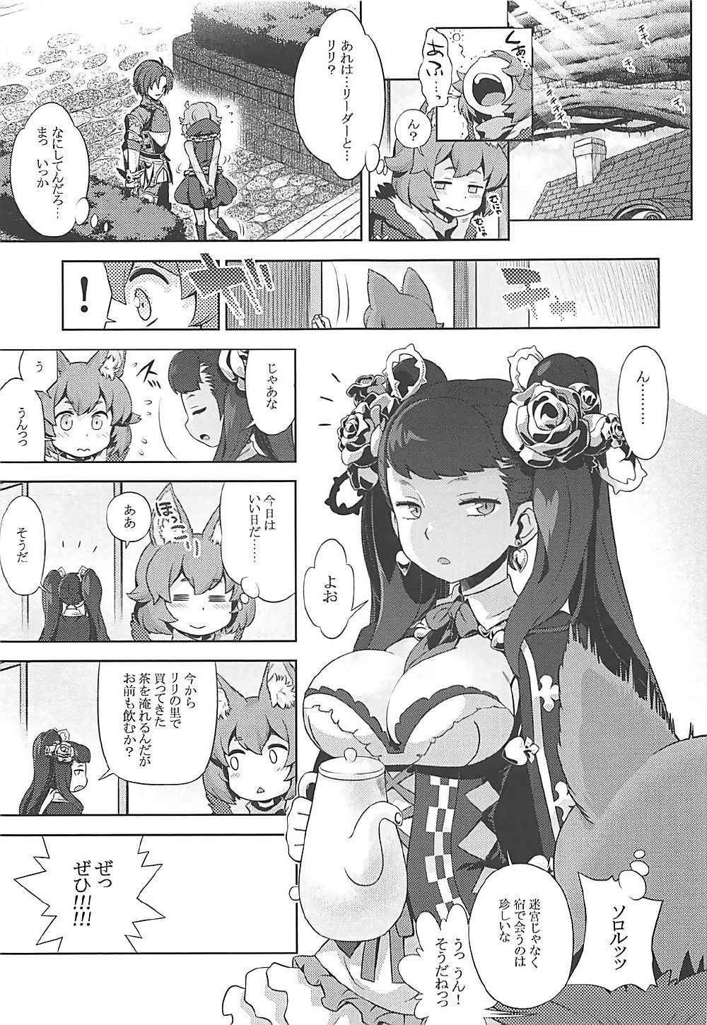 (COMIC1☆12) [Kazeuma (Minami Star)] Sekaiju no Anone 29 Lilisoro Soft (Etrian Odyssey)