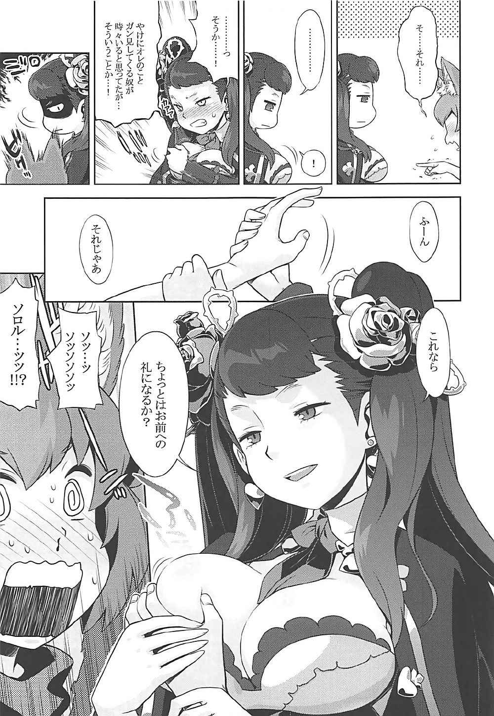 (COMIC1☆12) [Kazeuma (Minami Star)] Sekaiju no Anone 29 Lilisoro Soft (Etrian Odyssey)