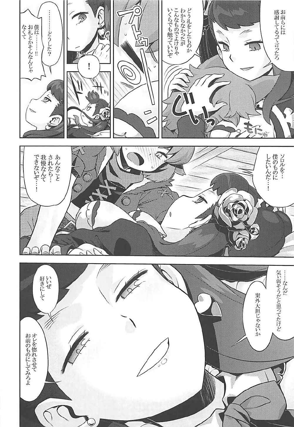 (COMIC1☆12) [Kazeuma (Minami Star)] Sekaiju no Anone 29 Lilisoro Soft (Etrian Odyssey)