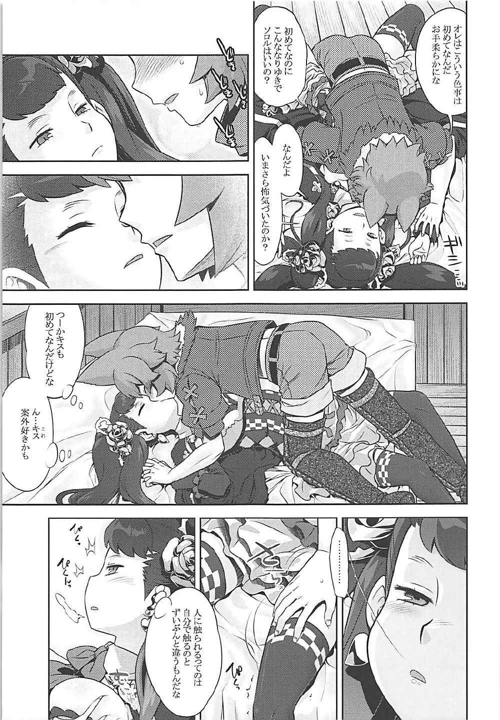 (COMIC1☆12) [Kazeuma (Minami Star)] Sekaiju no Anone 29 Lilisoro Soft (Etrian Odyssey)