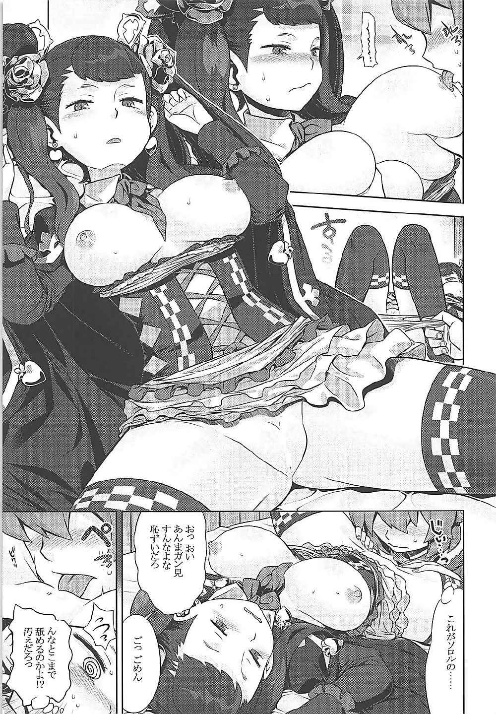 (COMIC1☆12) [Kazeuma (Minami Star)] Sekaiju no Anone 29 Lilisoro Soft (Etrian Odyssey)