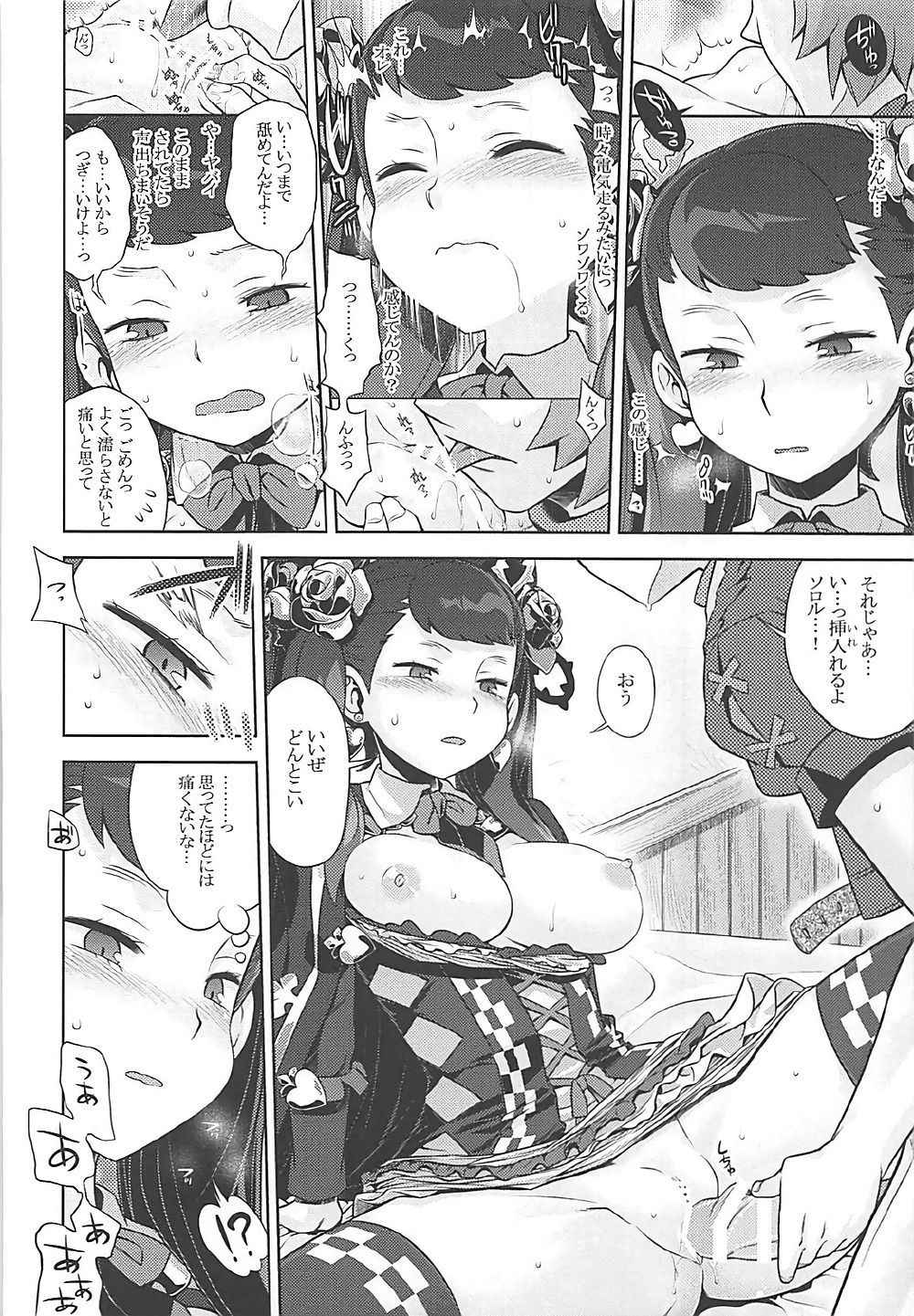 (COMIC1☆12) [Kazeuma (Minami Star)] Sekaiju no Anone 29 Lilisoro Soft (Etrian Odyssey)