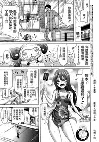 [Akatsuki Myuuto] Lovemare Ch. 2 (COMIC Mugen Tensei 2017-02) [Chinese] [前线作♂战♀基地] [Digital]