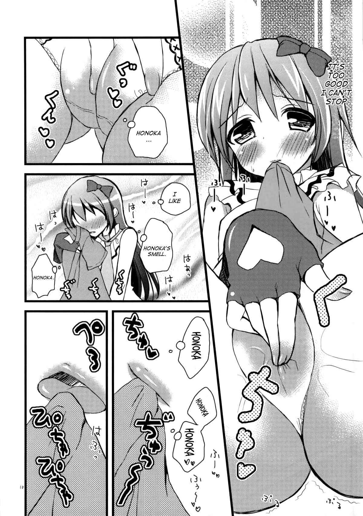 (Anata to Love Live! 4) [Tamakakeya (Tamakake)] Honoka no Koto o Omoinagara Onanie Shite Itara Fan ni Okasarechatta Umi-chan (Love Live!) [English]