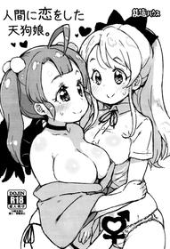 (Futaket 12) [Randou House (Randou)] Ningen ni Koi o Shita Tengu Musume. | A Tengu Girl Who Fell In Love With A Human. [English] {NecroManCr}