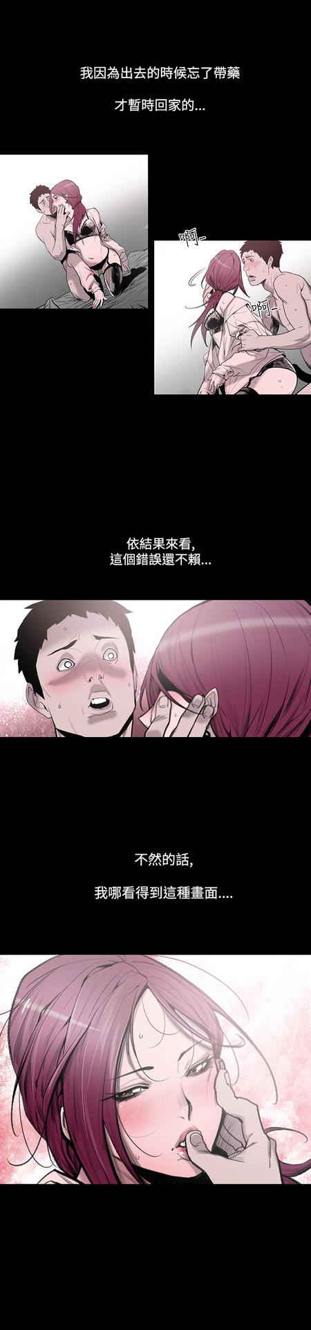 min xi 敏希 ch.1 [Chinese]