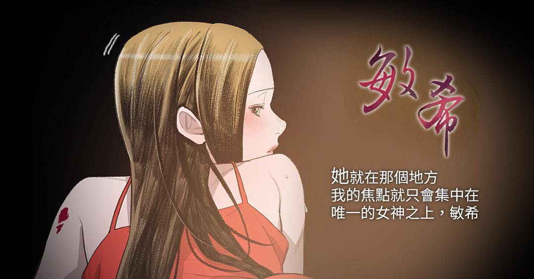 min xi 敏希 ch.1 [Chinese]