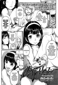 [Otochichi] Private Lesson (Girls forM Vol. 2) [Portuguese-BR] {Hiper.cooL}