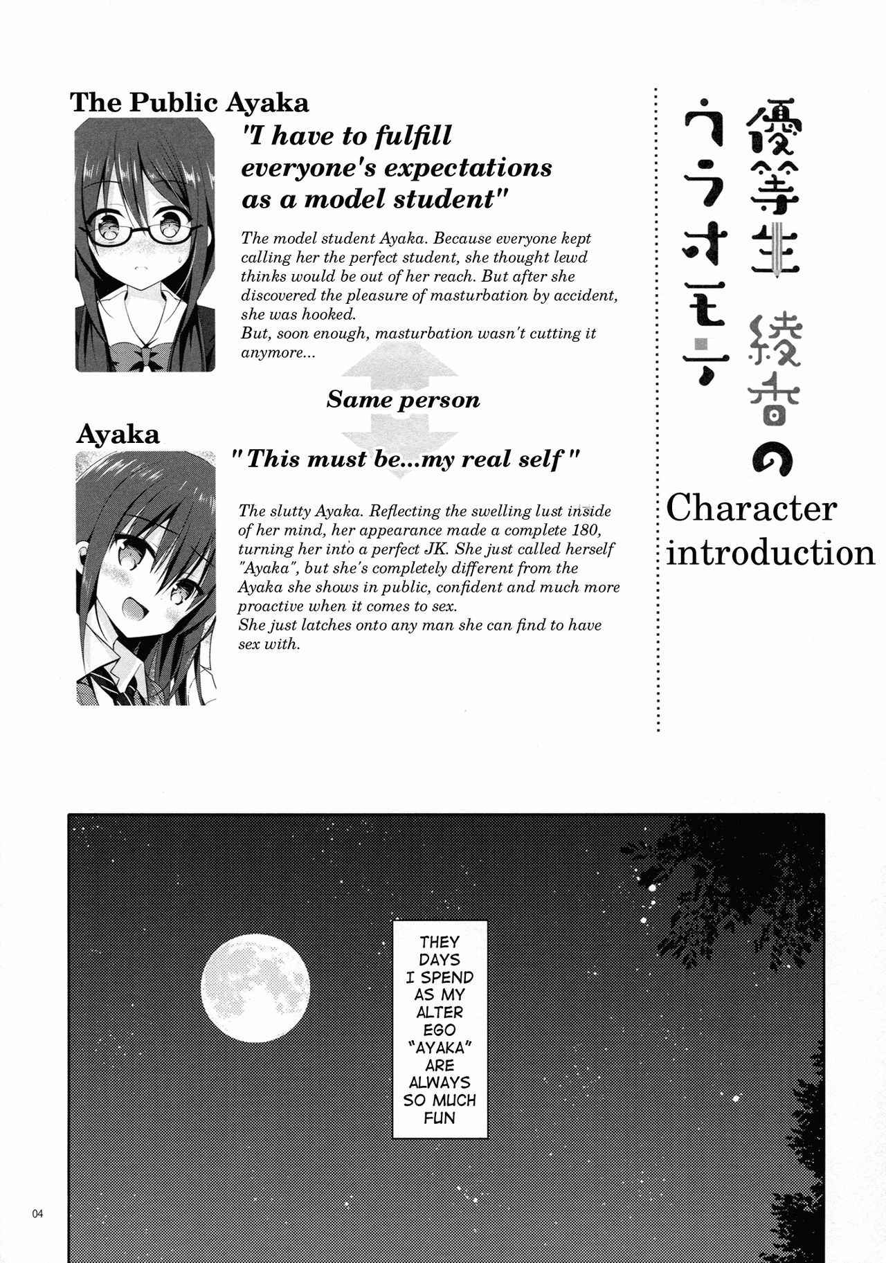 (COMIC1☆11) [moco chouchou (Hisama Kumako)] Yuutousei Ayaka no Uraomote 4 [English] [H-Konbini]