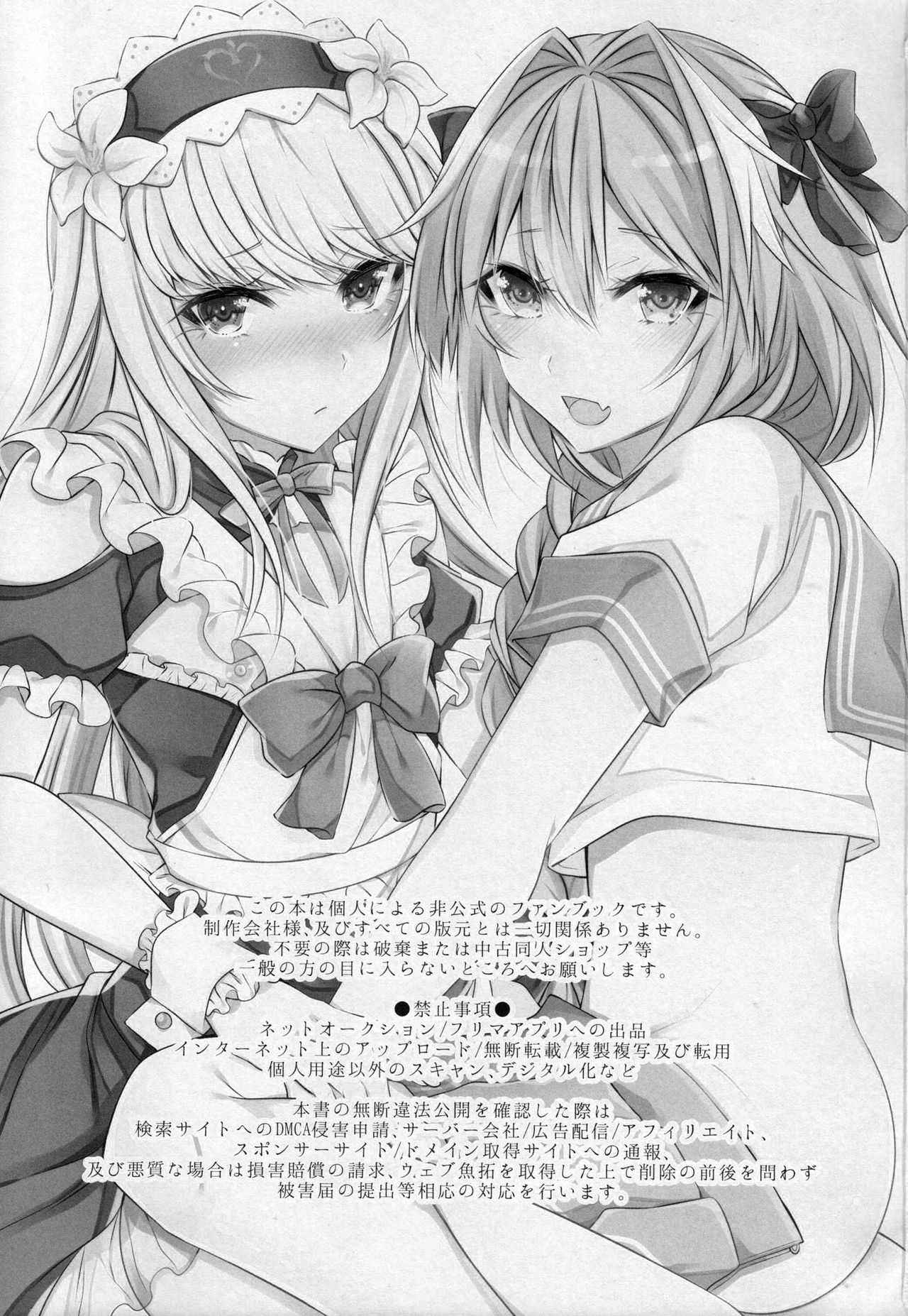 (C92) [Kaochuu Kingdom (Sisei)] Otokonoko no Yuri Ecchi (Fate/Grand Order) [Chinese] [卫生标兵加勒底]