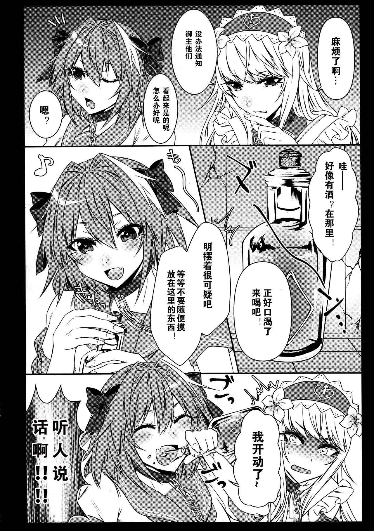 (C92) [Kaochuu Kingdom (Sisei)] Otokonoko no Yuri Ecchi (Fate/Grand Order) [Chinese] [卫生标兵加勒底]