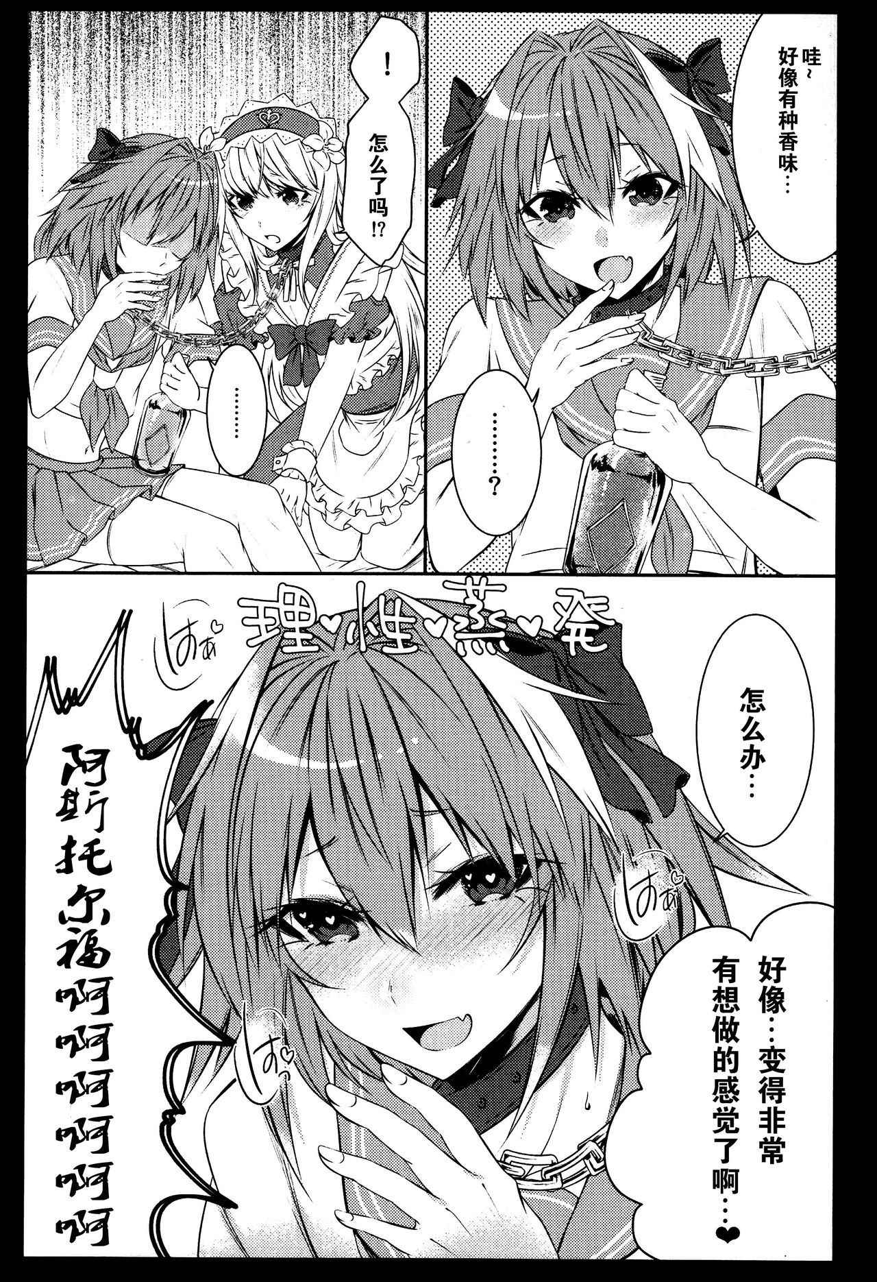 (C92) [Kaochuu Kingdom (Sisei)] Otokonoko no Yuri Ecchi (Fate/Grand Order) [Chinese] [卫生标兵加勒底]