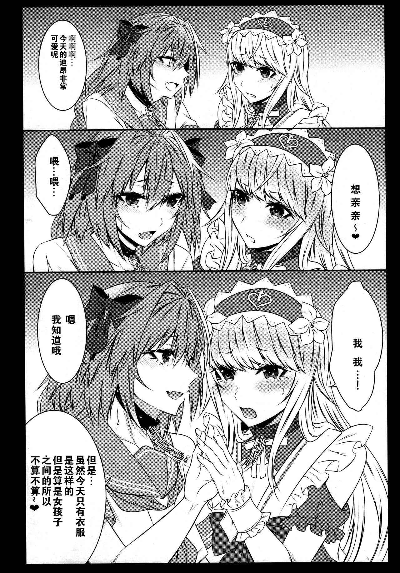 (C92) [Kaochuu Kingdom (Sisei)] Otokonoko no Yuri Ecchi (Fate/Grand Order) [Chinese] [卫生标兵加勒底]