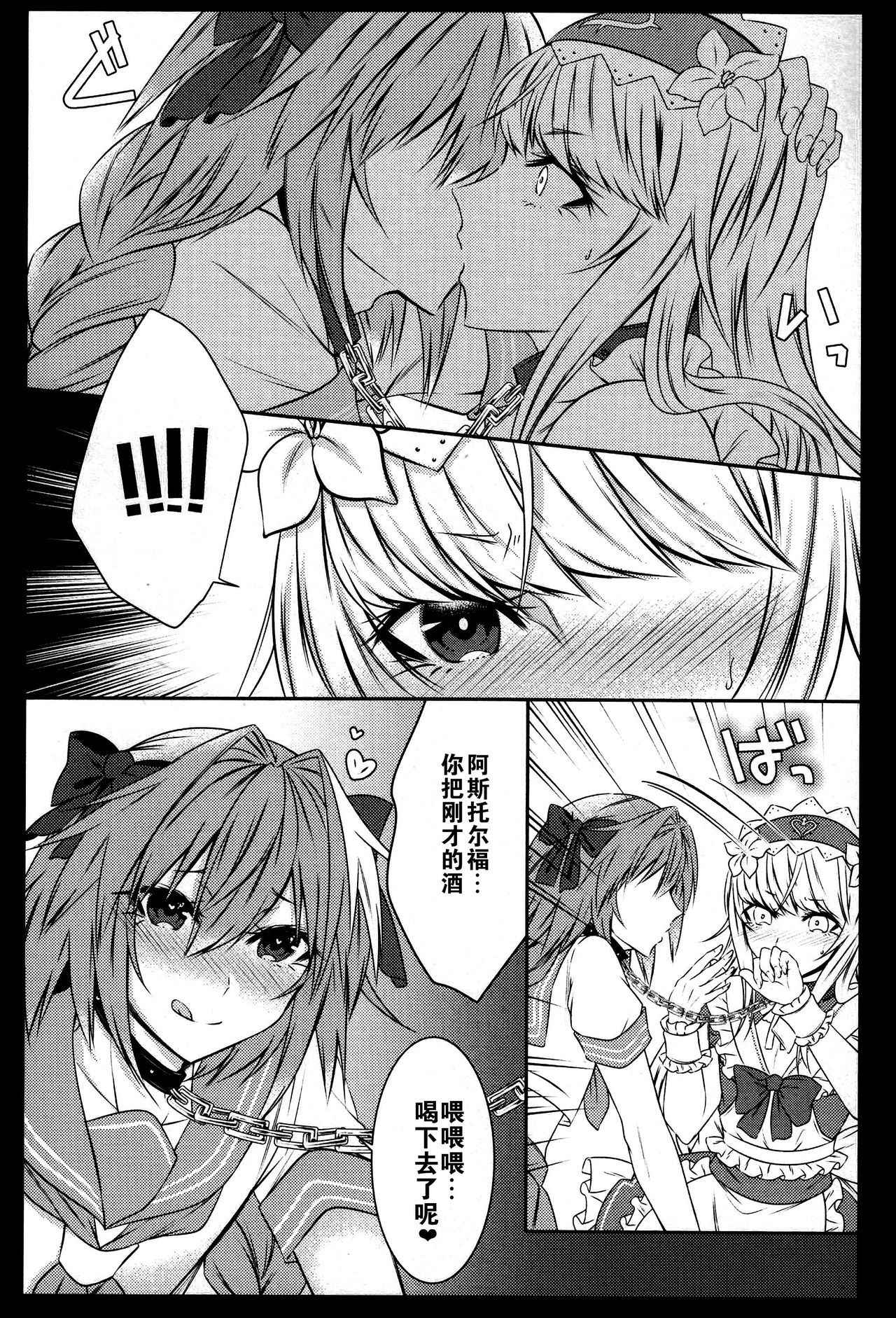 (C92) [Kaochuu Kingdom (Sisei)] Otokonoko no Yuri Ecchi (Fate/Grand Order) [Chinese] [卫生标兵加勒底]